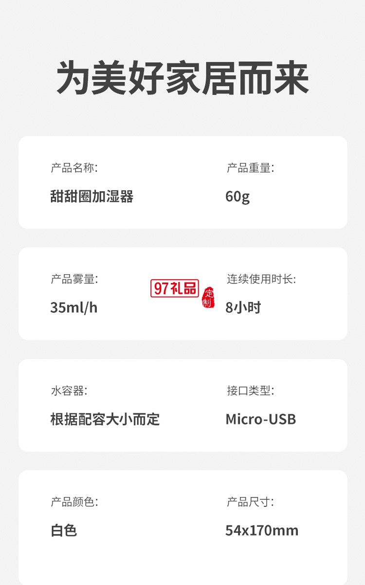 加濕器小型辦公室桌面便攜式usb靜音臥室噴霧車(chē)載室內(nèi)定制公司廣告禮品