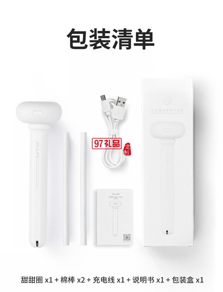加濕器小型辦公室桌面便攜式usb靜音臥室噴霧車(chē)載室內(nèi)定制公司廣告禮品