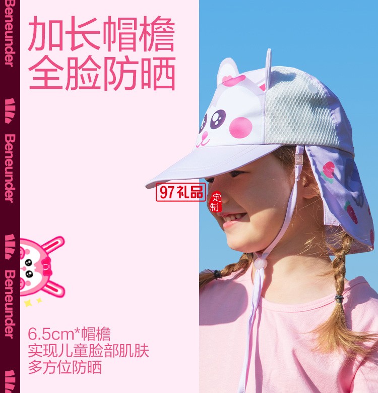兒童防曬帽夏天漁夫帽可愛(ài)太陽(yáng)帽強(qiáng)防曬遮陽(yáng)帽定制公司廣告禮品