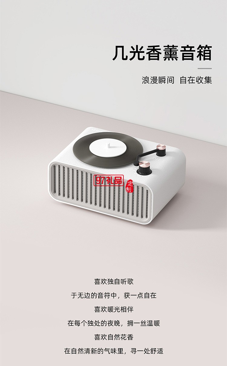 香薰音響家用桌面小音箱重低音高音質(zhì)麥克風藍牙定制公司廣告禮品