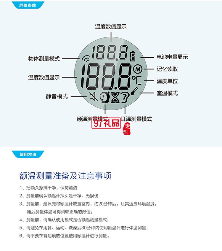 快速方便25組記憶存儲功能貼心安靜耳額紅外體溫計(jì)