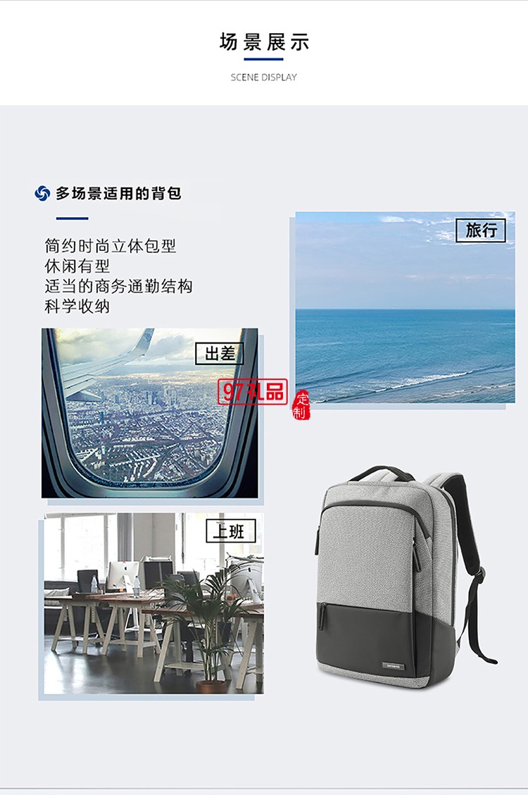 個性商務(wù)多隔層設(shè)計(jì)新秀麗雙肩包-淺灰色
