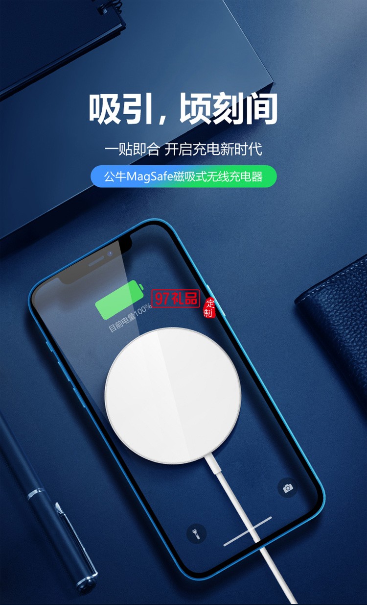公牛充電器磁吸式無(wú)線充電器蘋果13充電板快充座定制公司廣告禮品