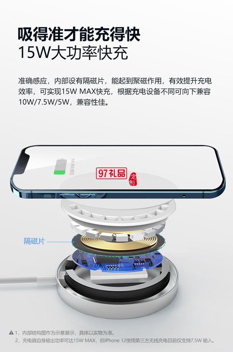 公牛充電器磁吸式無(wú)線充電器蘋果13充電板快充座定制公司廣告禮品