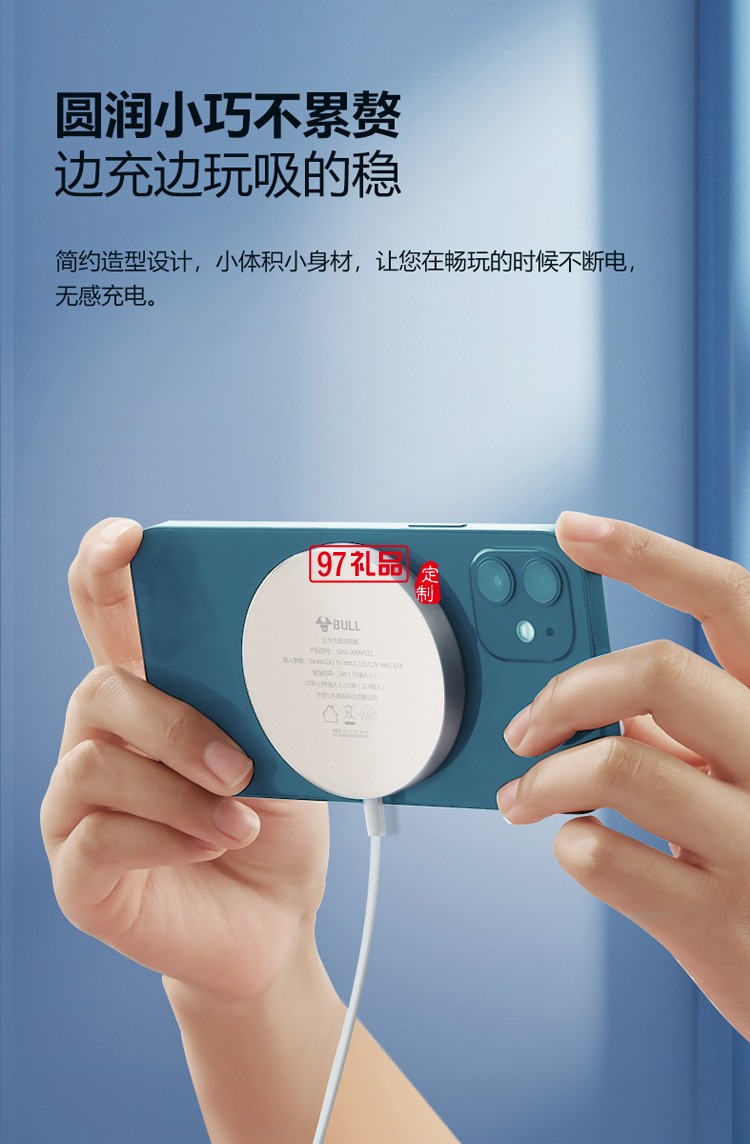 公牛充電器磁吸式無(wú)線充電器蘋果13充電板快充座定制公司廣告禮品