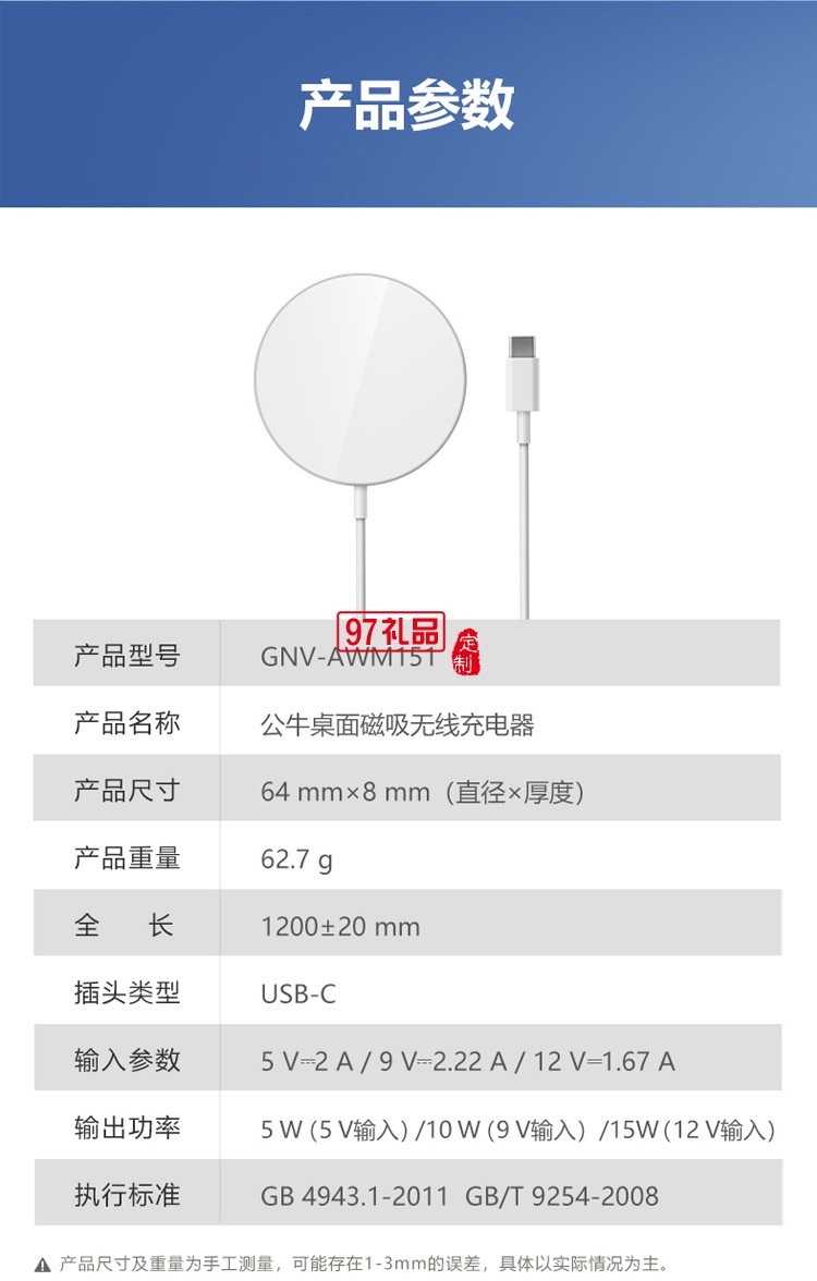公牛充電器磁吸式無(wú)線充電器蘋果13充電板快充座定制公司廣告禮品