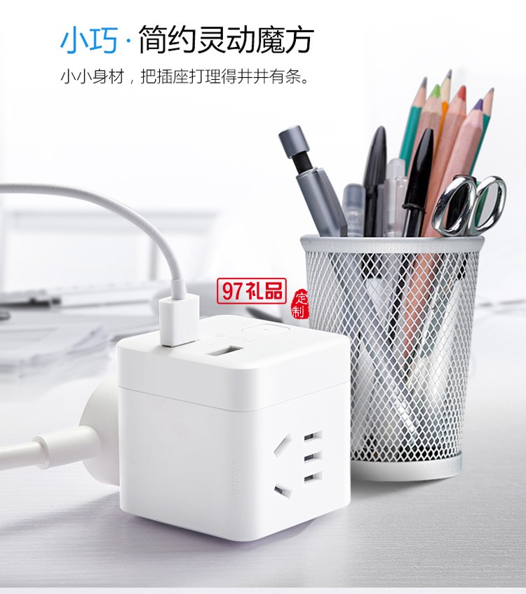 GNV-UUTQ12魔方插座插排插線(xiàn)板帶線(xiàn)多插位多功能定制公司廣告禮品