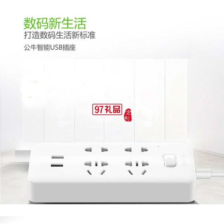 公牛插座長(zhǎng)1.5米插排排插拖線板GN-UUA124X定制公司廣告禮品