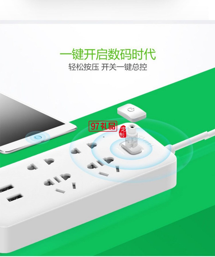 公牛插座長(zhǎng)1.5米插排排插拖線板GN-UUA124X定制公司廣告禮品