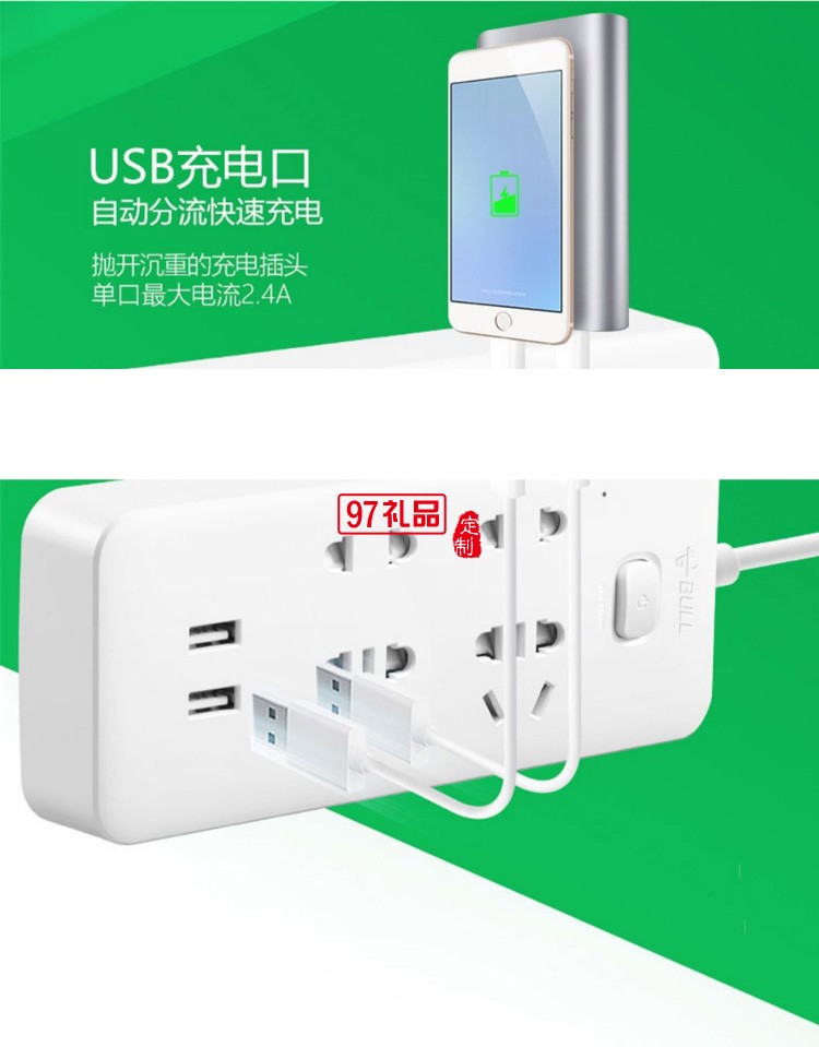 公牛插座長(zhǎng)1.5米插排排插拖線板GN-UUA124X定制公司廣告禮品