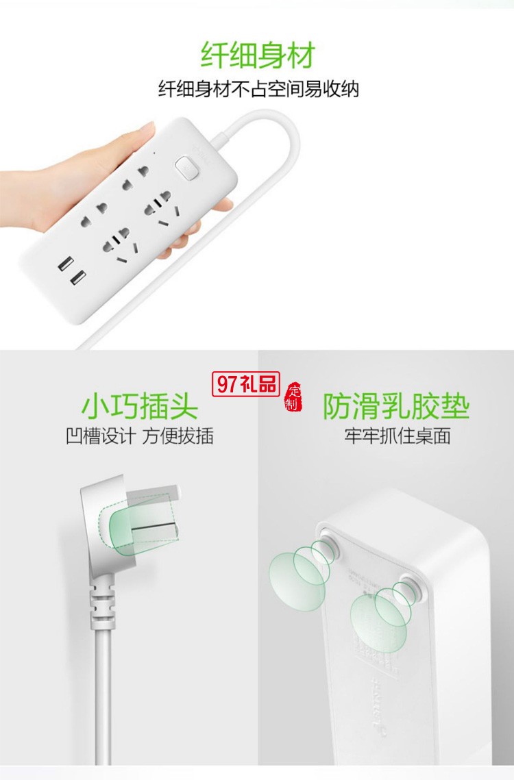 公牛插座長(zhǎng)1.5米插排排插拖線板GN-UUA124X定制公司廣告禮品