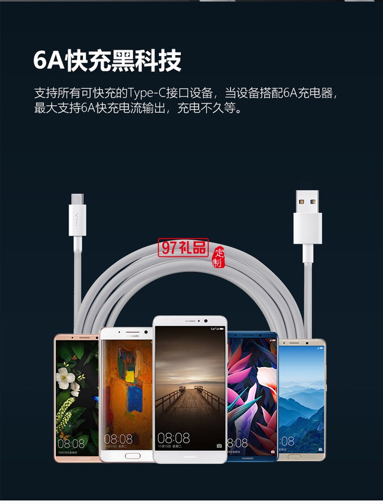公牛5A數(shù)據(jù)線(xiàn)tpyec手機(jī)充電線(xiàn)快充線(xiàn)超級(jí)閃充定制公司廣告禮品