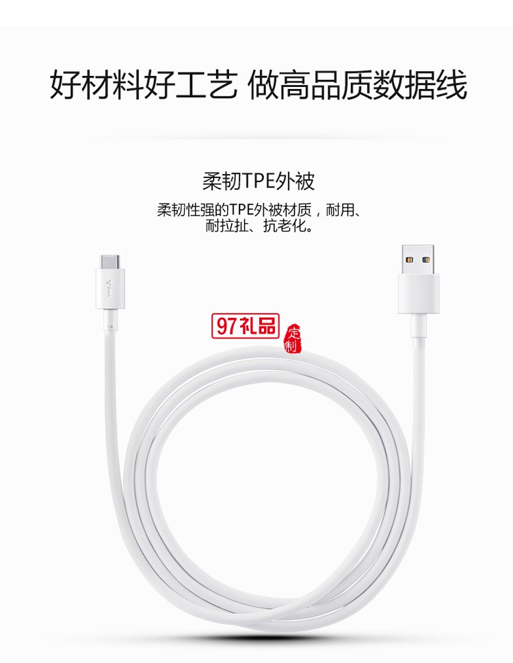 公牛5A數(shù)據(jù)線(xiàn)tpyec手機(jī)充電線(xiàn)快充線(xiàn)超級(jí)閃充定制公司廣告禮品