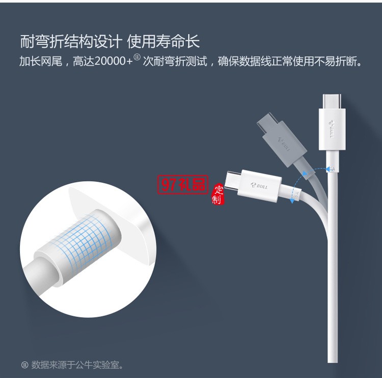 公牛5A數(shù)據(jù)線(xiàn)tpyec手機(jī)充電線(xiàn)快充線(xiàn)超級(jí)閃充定制公司廣告禮品