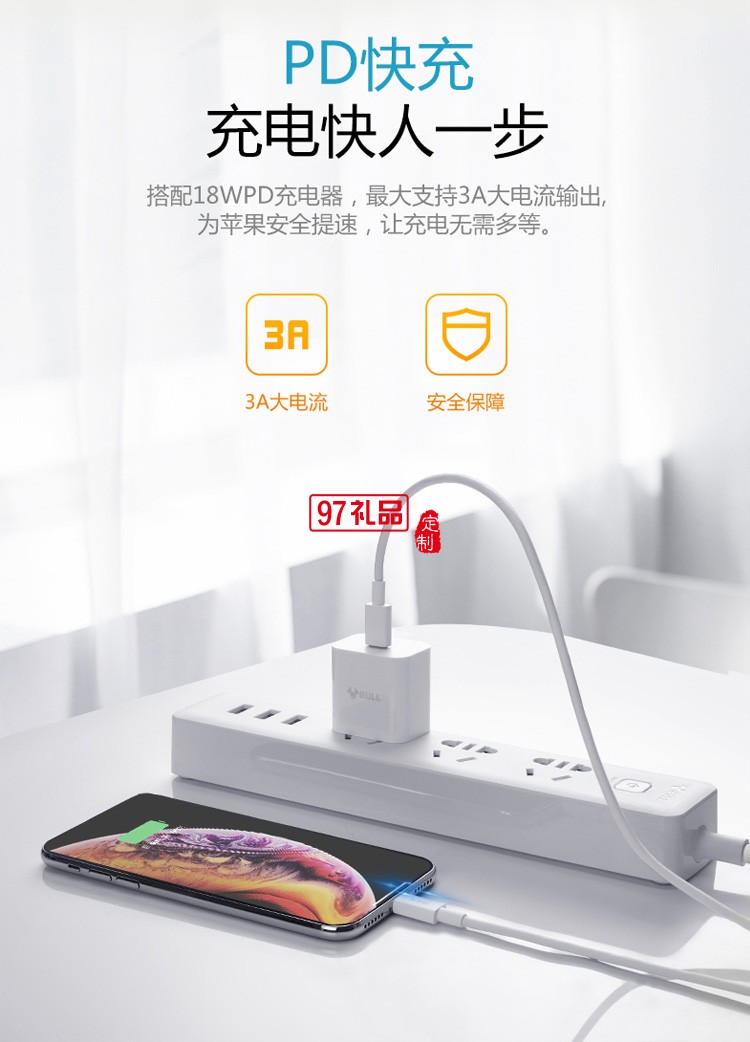 公?？斐鋽?shù)據(jù)線iPhone手機充電線J7E10定制公司廣告禮品