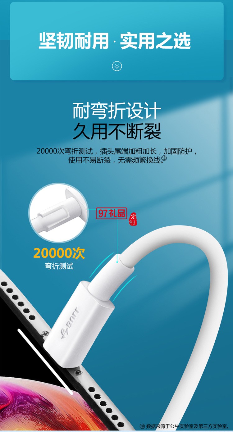 公?？斐鋽?shù)據(jù)線iPhone手機充電線J7E10定制公司廣告禮品
