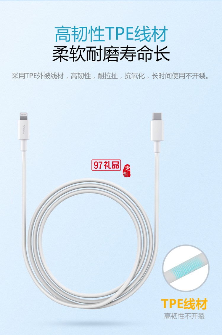 公?？斐鋽?shù)據(jù)線iPhone手機充電線J7E10定制公司廣告禮品