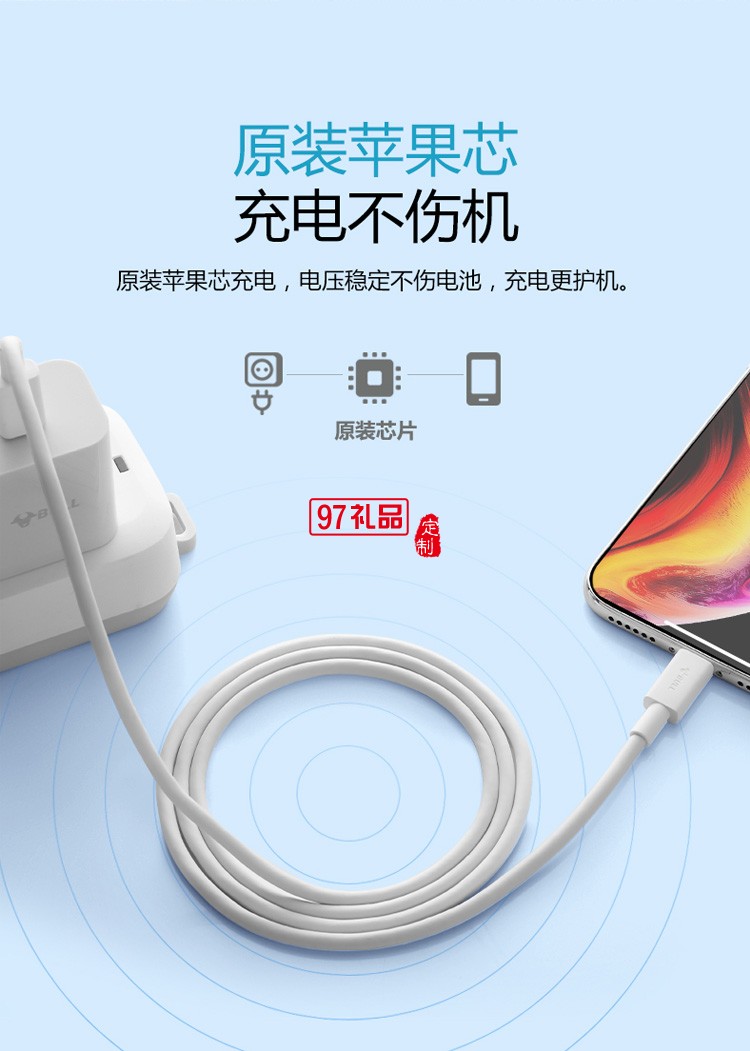 公?？斐鋽?shù)據(jù)線iPhone手機充電線J7E10定制公司廣告禮品