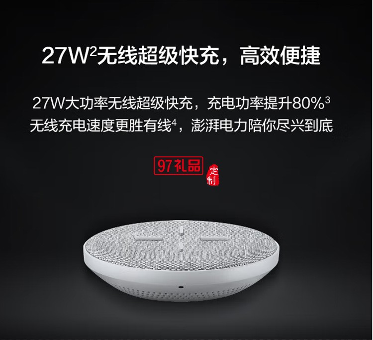 華為HUAWEI 原裝無(wú)線充電器帶線版超級(jí)快充定制公司廣告禮品