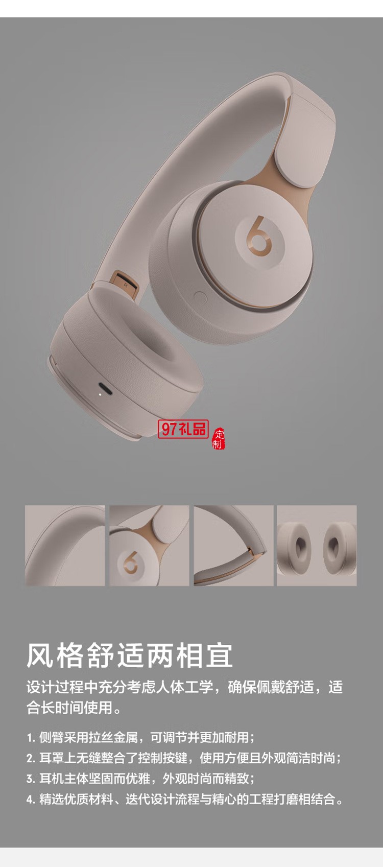 Beats Solo Pro無(wú)線(xiàn)消噪降噪頭戴式藍(lán)牙耳機(jī)定制公司廣告禮品