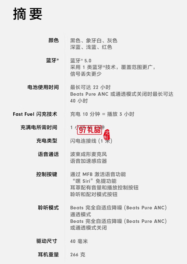 Beats Solo Pro無(wú)線(xiàn)消噪降噪頭戴式藍(lán)牙耳機(jī)定制公司廣告禮品