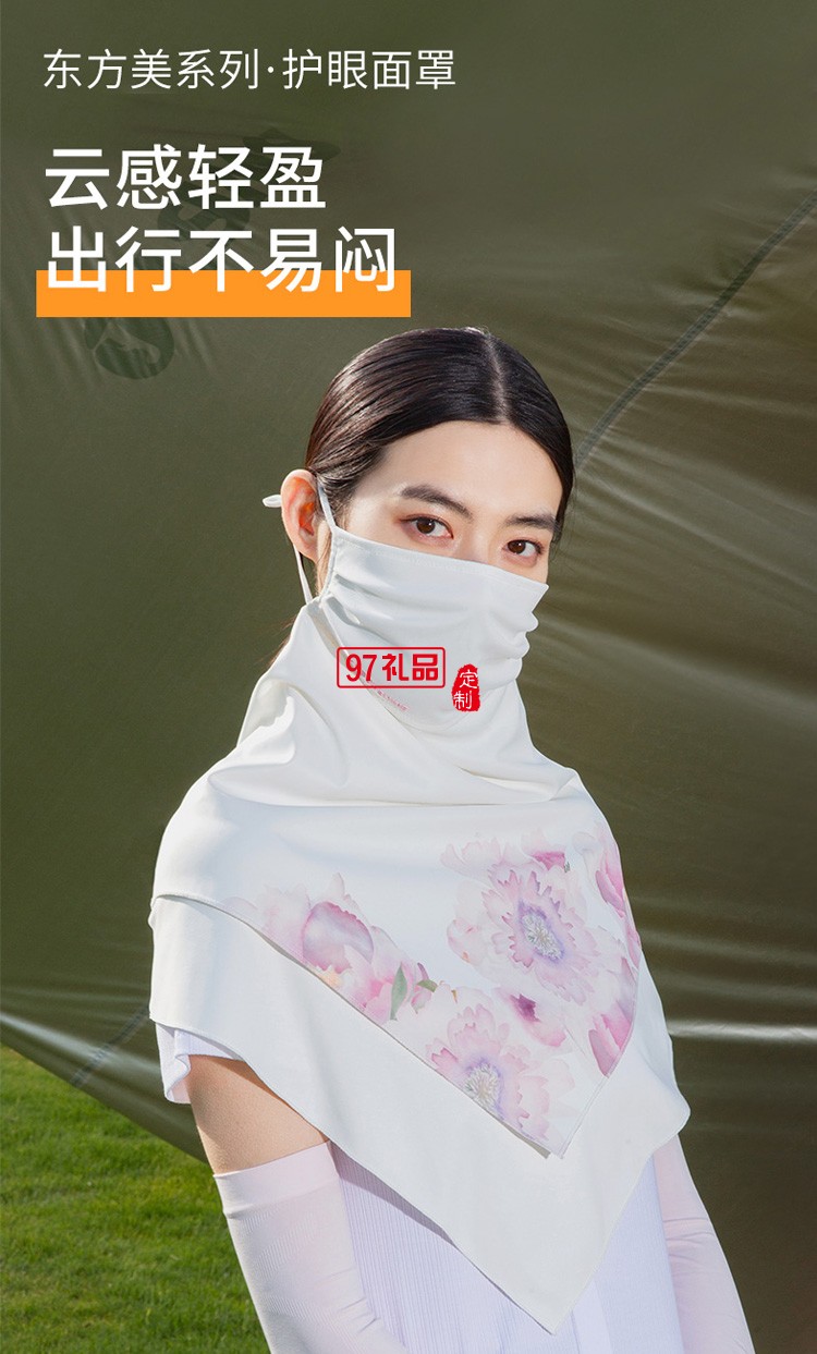 VVC防曬面罩冰絲遮陽(yáng)夏季薄款防紫外線開(kāi)車(chē)騎行定制公司廣告禮品