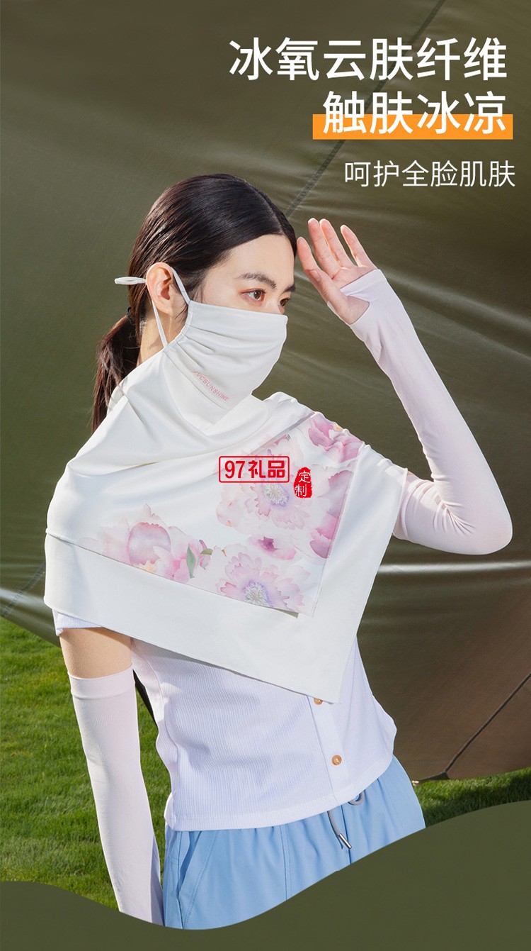 VVC防曬面罩冰絲遮陽(yáng)夏季薄款防紫外線開(kāi)車(chē)騎行定制公司廣告禮品