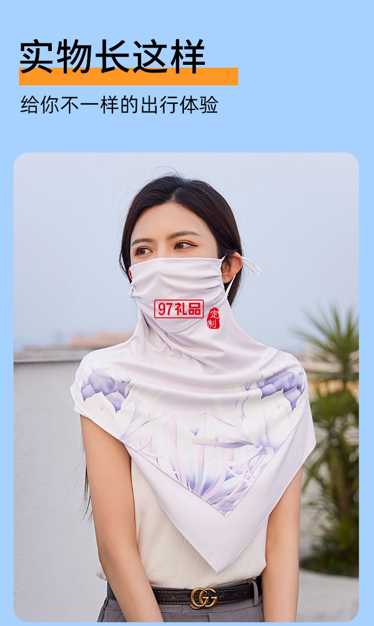 VVC防曬面罩冰絲遮陽(yáng)夏季薄款防紫外線開(kāi)車(chē)騎行定制公司廣告禮品