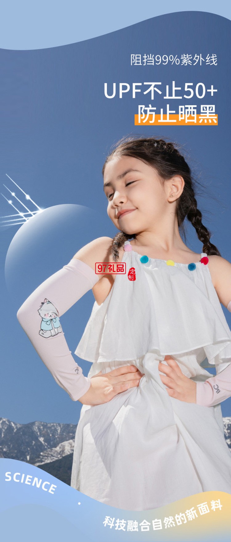 VVC兒童防曬冰袖夏季防紫外線(xiàn)透氣冰絲遮陽(yáng)袖套定制公司廣告禮品