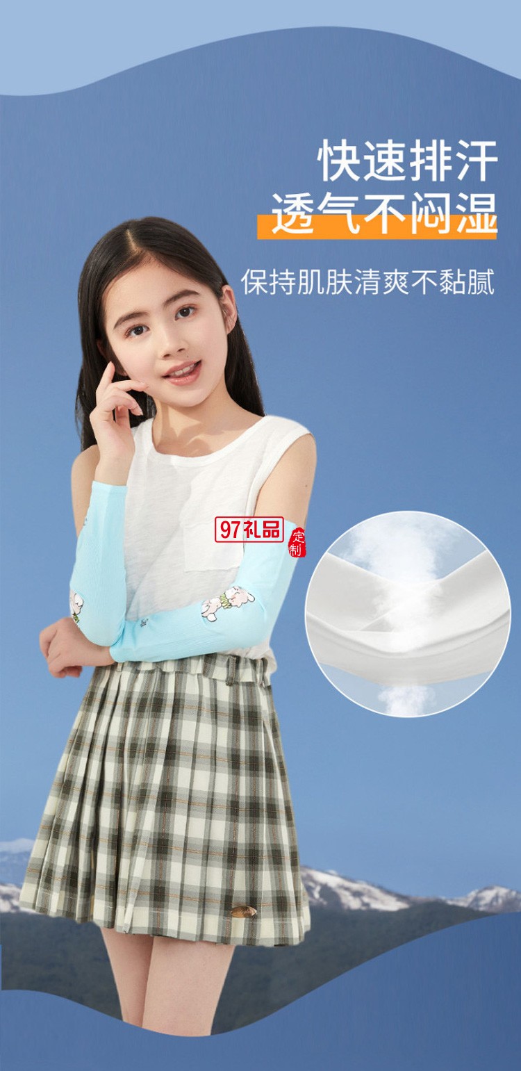 VVC兒童防曬冰袖夏季防紫外線(xiàn)透氣冰絲遮陽(yáng)袖套定制公司廣告禮品