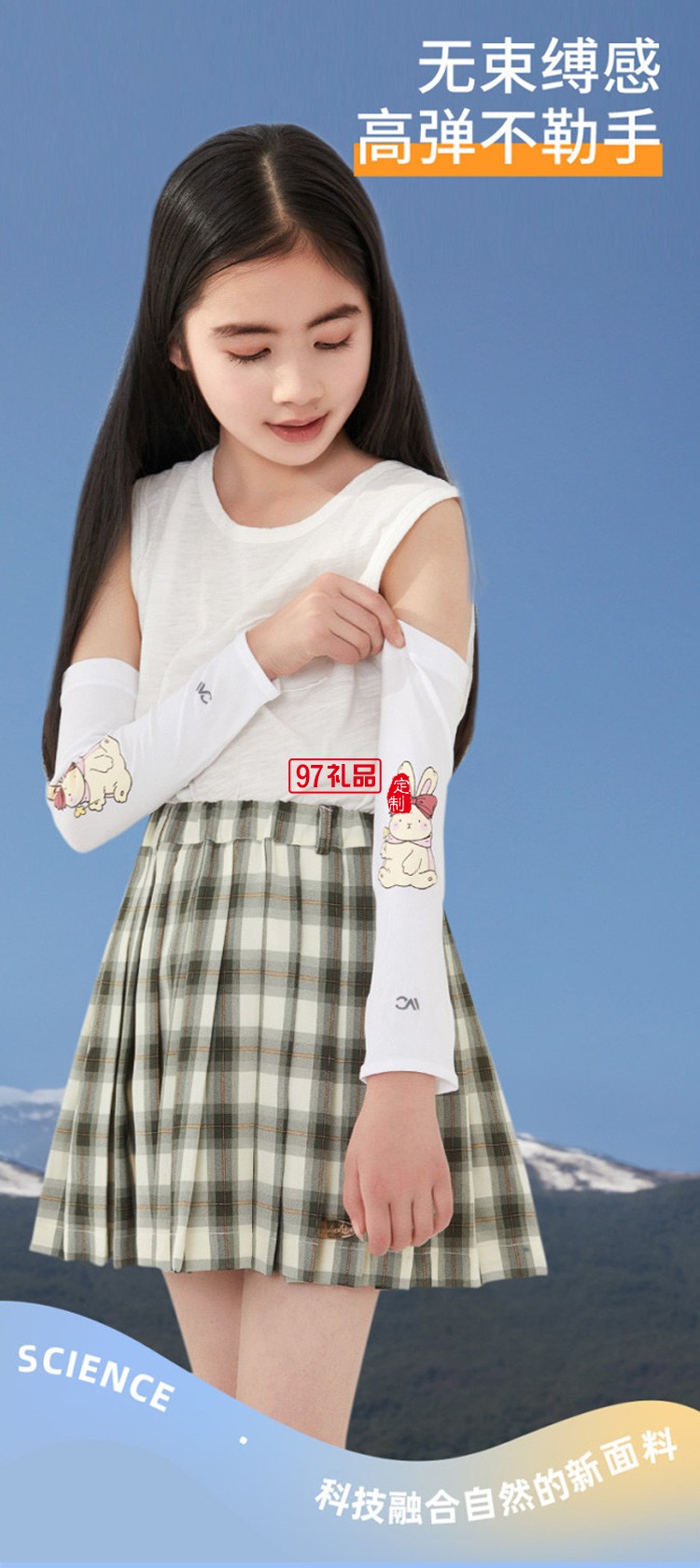 VVC兒童防曬冰袖夏季防紫外線(xiàn)透氣冰絲遮陽(yáng)袖套定制公司廣告禮品