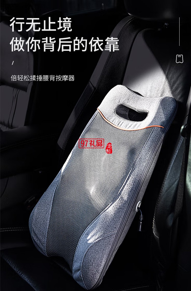 倍輕松（breo）揉錘腰部按摩器 家居辦公車(chē)載定制公司廣告禮品