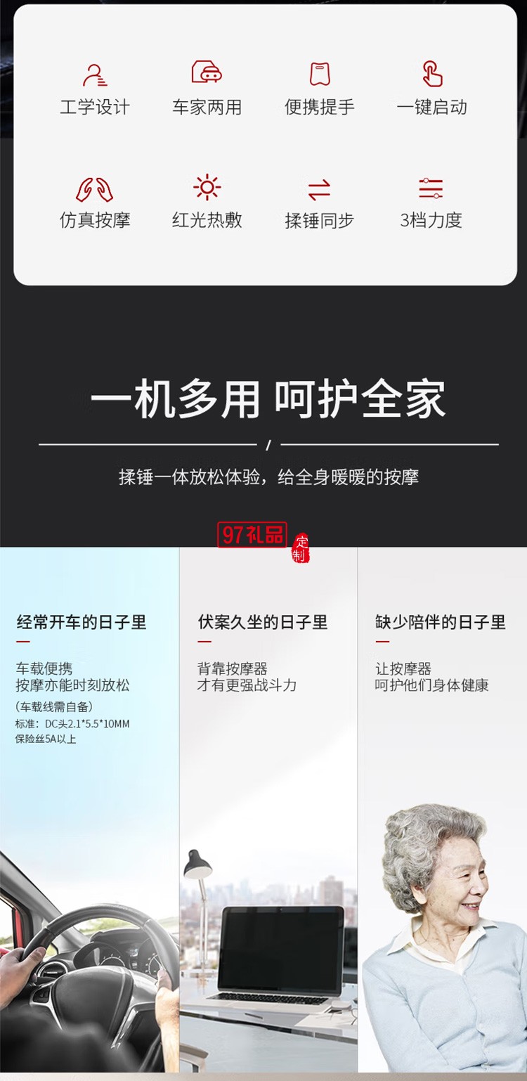 倍輕松（breo）揉錘腰部按摩器 家居辦公車(chē)載定制公司廣告禮品