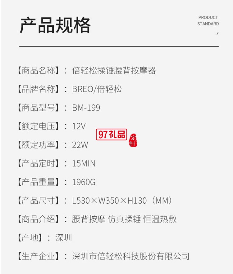 倍輕松（breo）揉錘腰部按摩器 家居辦公車(chē)載定制公司廣告禮品