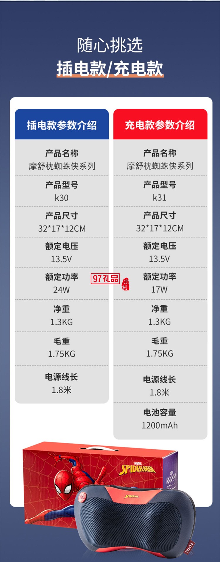 榮泰K31頸部按摩墊肩頸腰椎車(chē)用加熱敷按摩枕定制公司廣告禮品