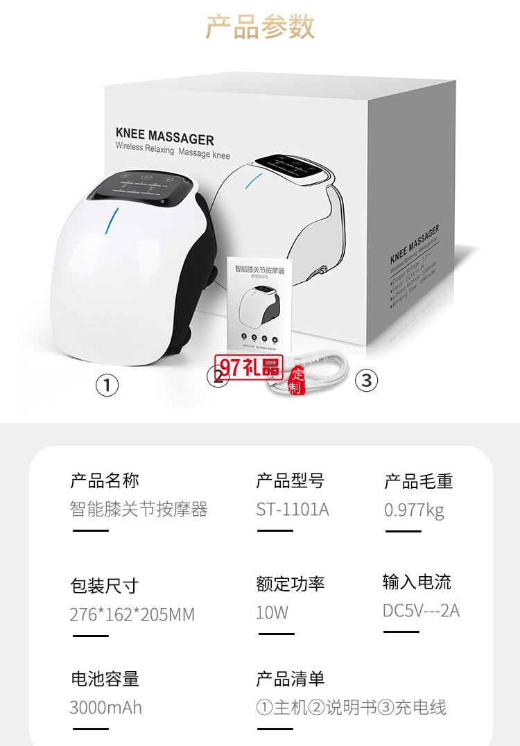 膝蓋關(guān)節(jié)理療儀電熱敷護膝加熱按摩器遠紅外保暖定制公司廣告禮品