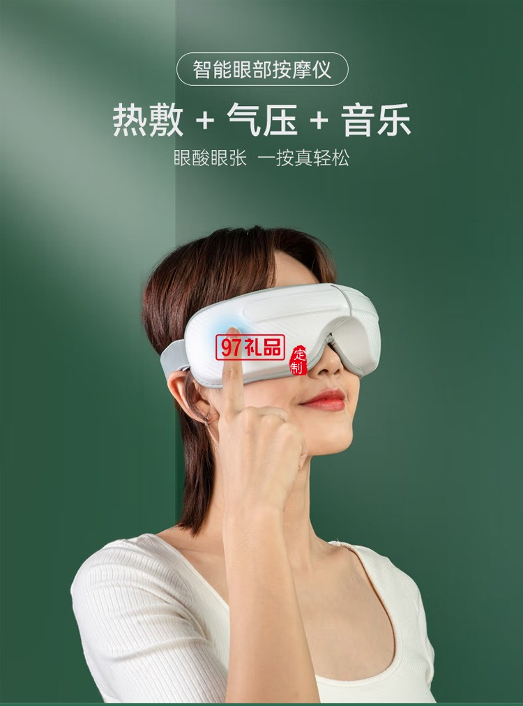 踐程 眼部按摩儀氣壓振動熱敷護眼儀HY007定制公司廣告禮品