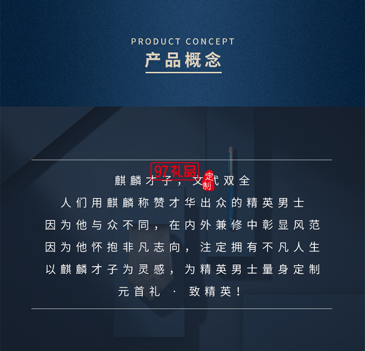 萬(wàn)事利元首禮麒麟從容不迫 精英派頭 縱情馳騁，盡享生活    
