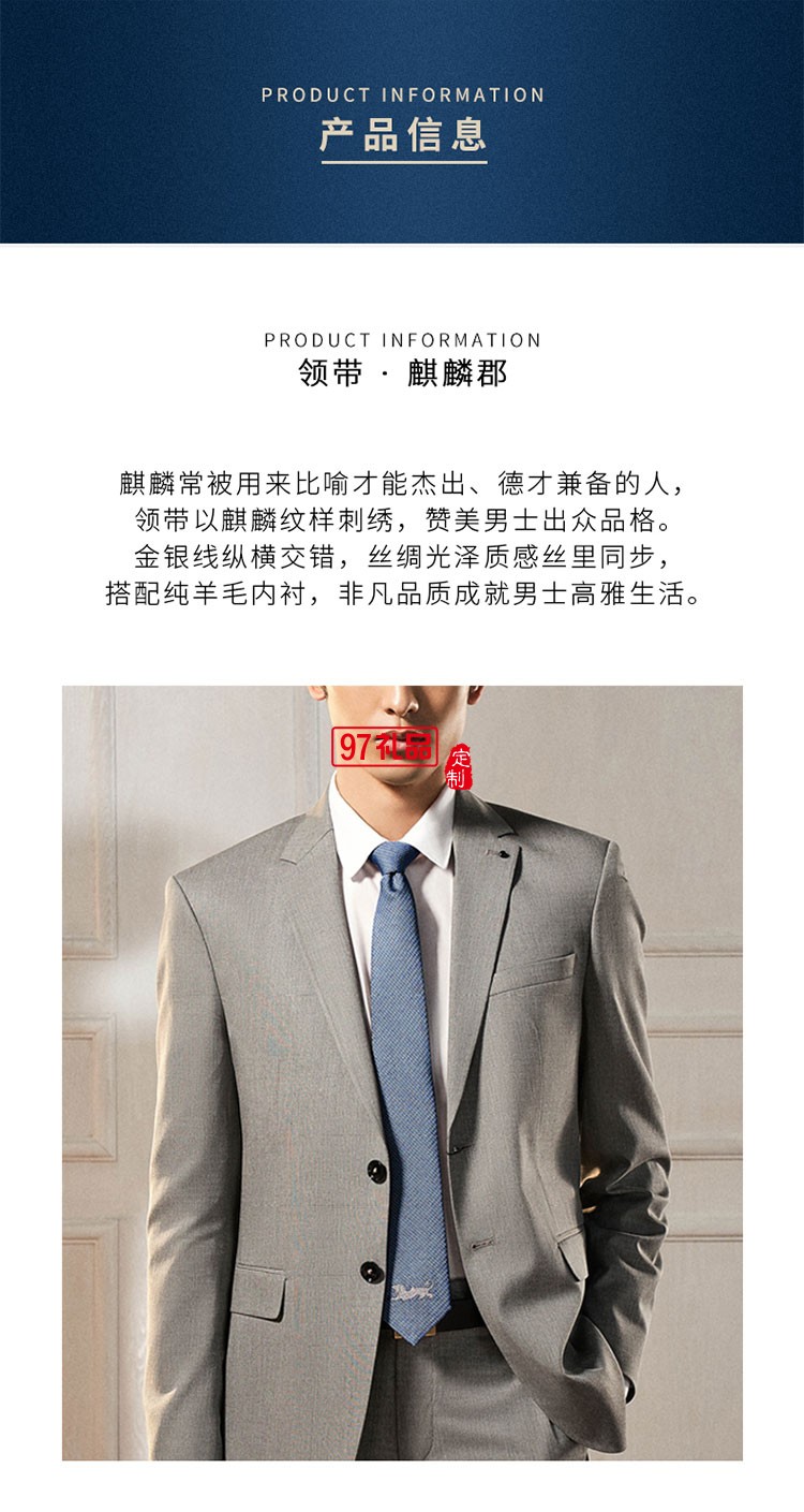 萬(wàn)事利元首禮麒麟從容不迫 精英派頭 縱情馳騁，盡享生活    