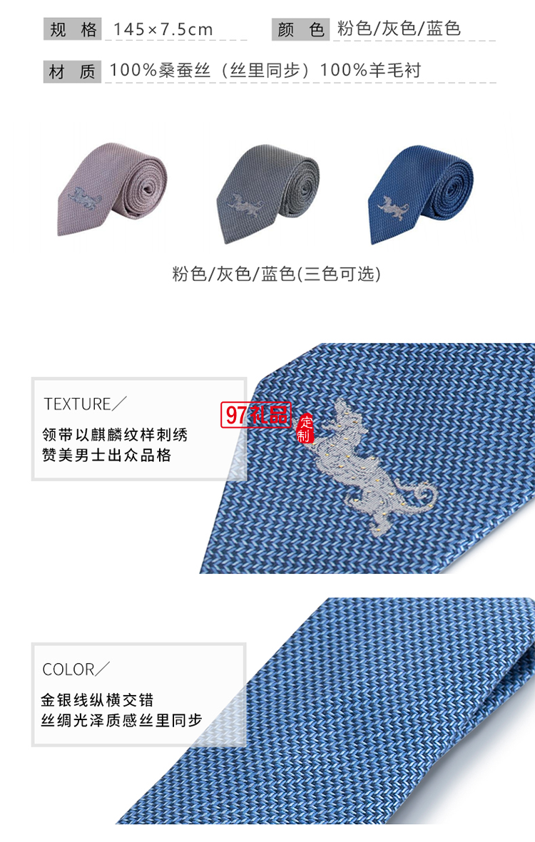 萬(wàn)事利元首禮麒麟從容不迫 精英派頭 縱情馳騁，盡享生活    
