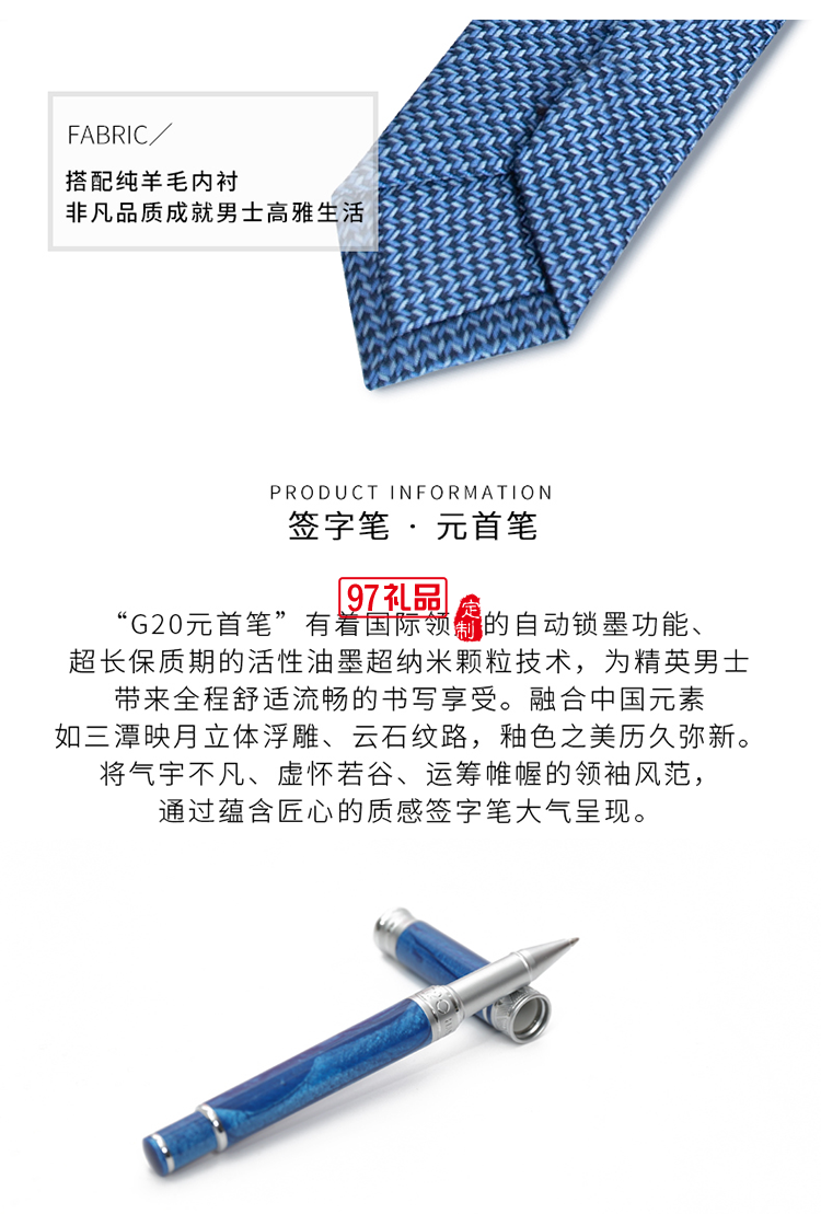 萬(wàn)事利元首禮麒麟從容不迫 精英派頭 縱情馳騁，盡享生活    