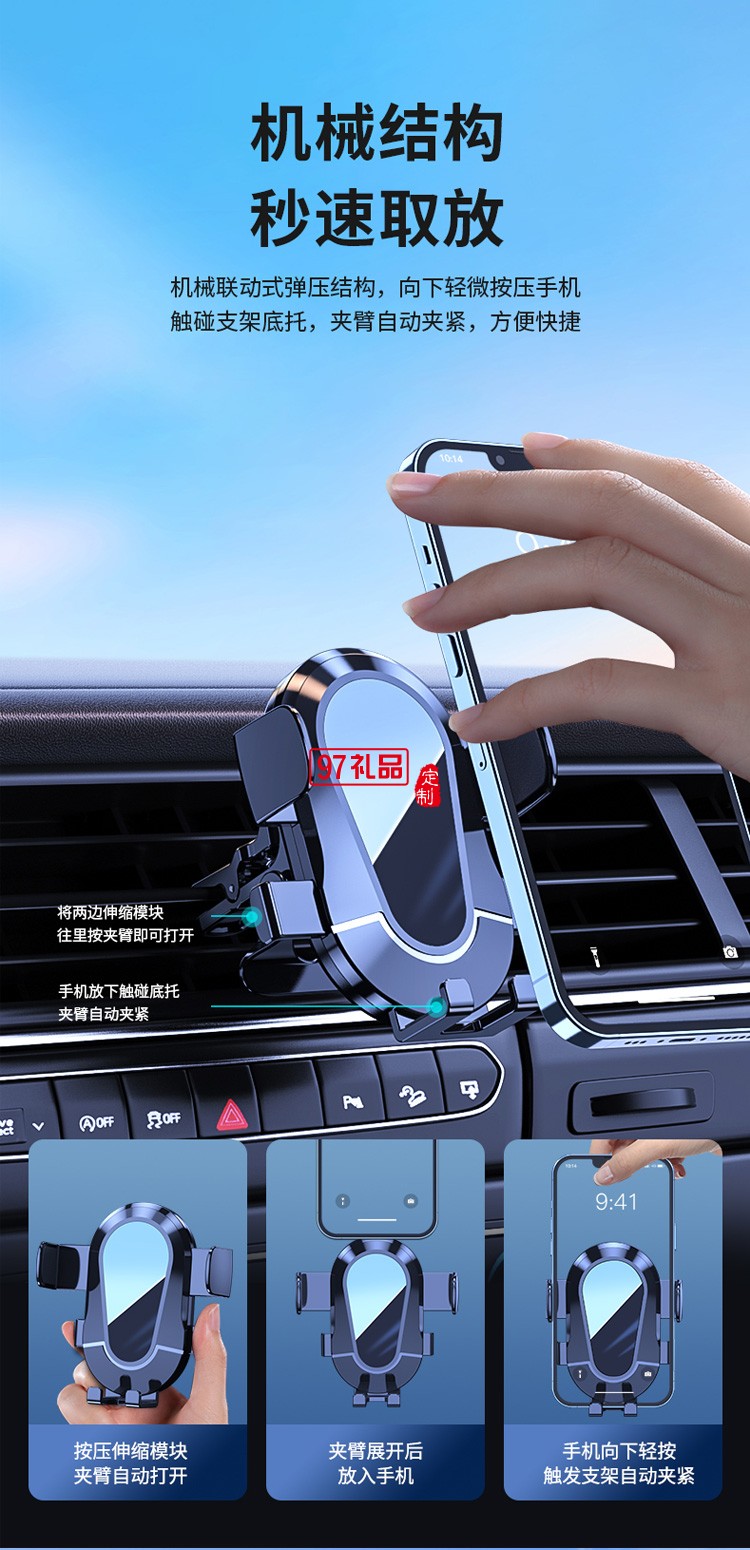 車(chē)載手機(jī)支架汽車(chē)用出風(fēng)口專用導(dǎo)航固定防抖定制公司廣告禮品