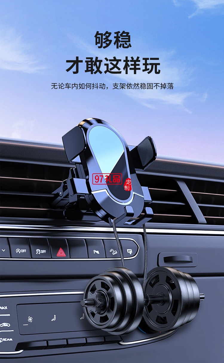 車(chē)載手機(jī)支架汽車(chē)用出風(fēng)口專用導(dǎo)航固定防抖定制公司廣告禮品