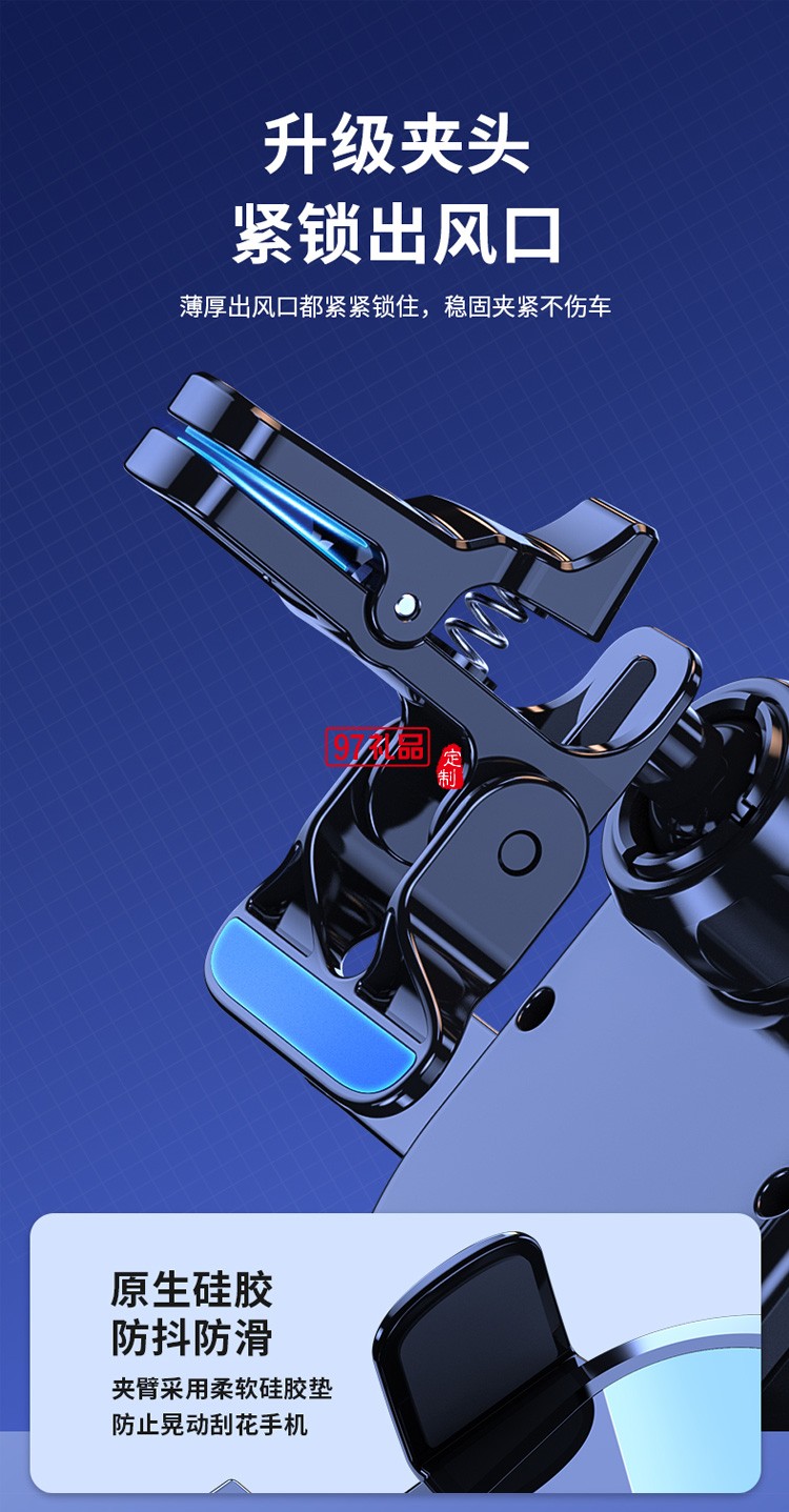 車(chē)載手機(jī)支架汽車(chē)用出風(fēng)口專用導(dǎo)航固定防抖定制公司廣告禮品