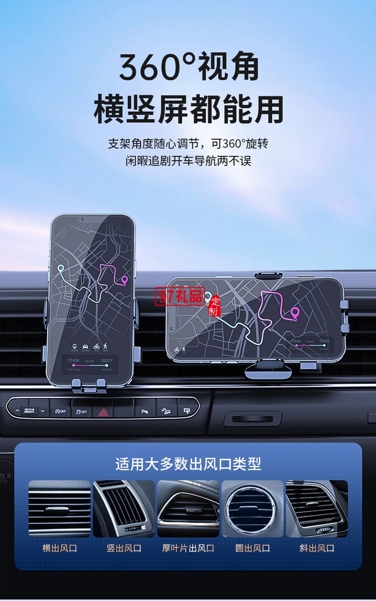 車(chē)載手機(jī)支架汽車(chē)用出風(fēng)口專用導(dǎo)航固定防抖定制公司廣告禮品