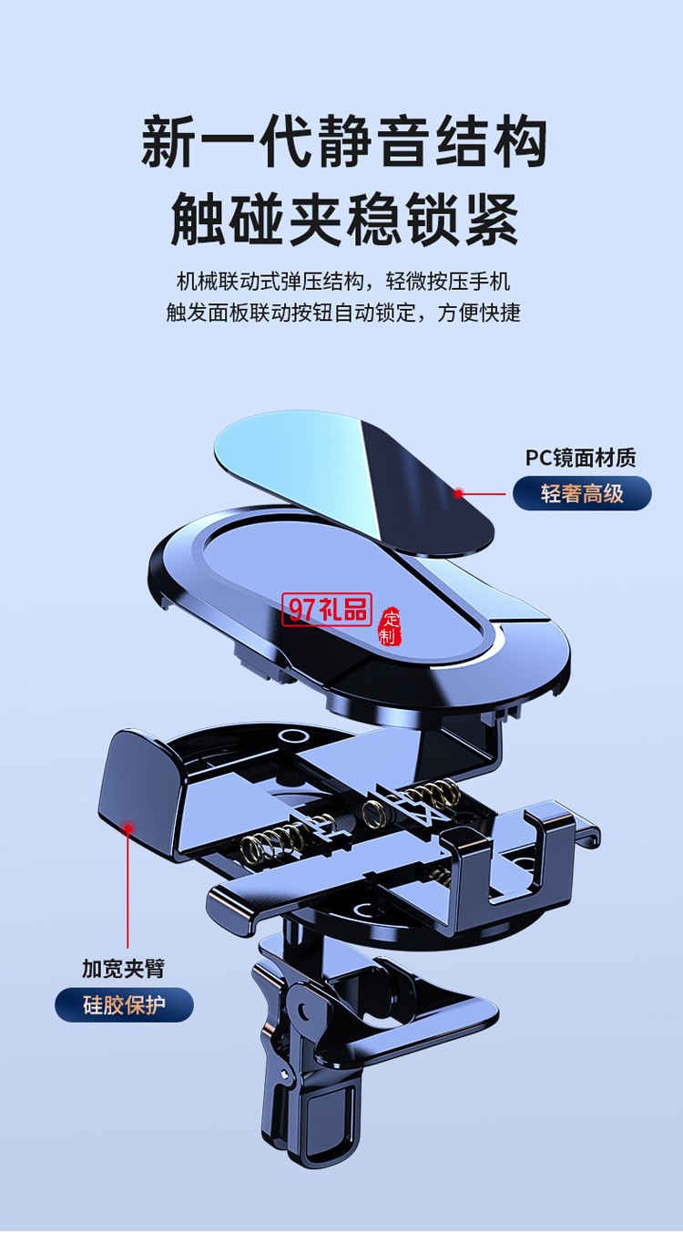 車(chē)載手機(jī)支架汽車(chē)用出風(fēng)口專用導(dǎo)航固定防抖定制公司廣告禮品