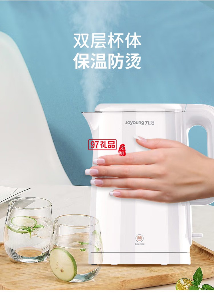 九陽(yáng)電熱水壺開水壺雙層壺體開水煲K15FD-W370定制公司廣告禮品