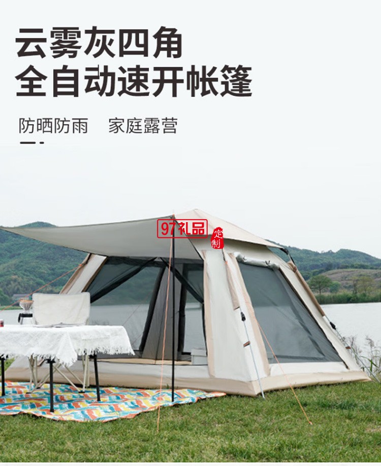 四角全自動(dòng)速開帳篷戶外露營防雨帳篷 MKZ-018定制公司廣告禮品