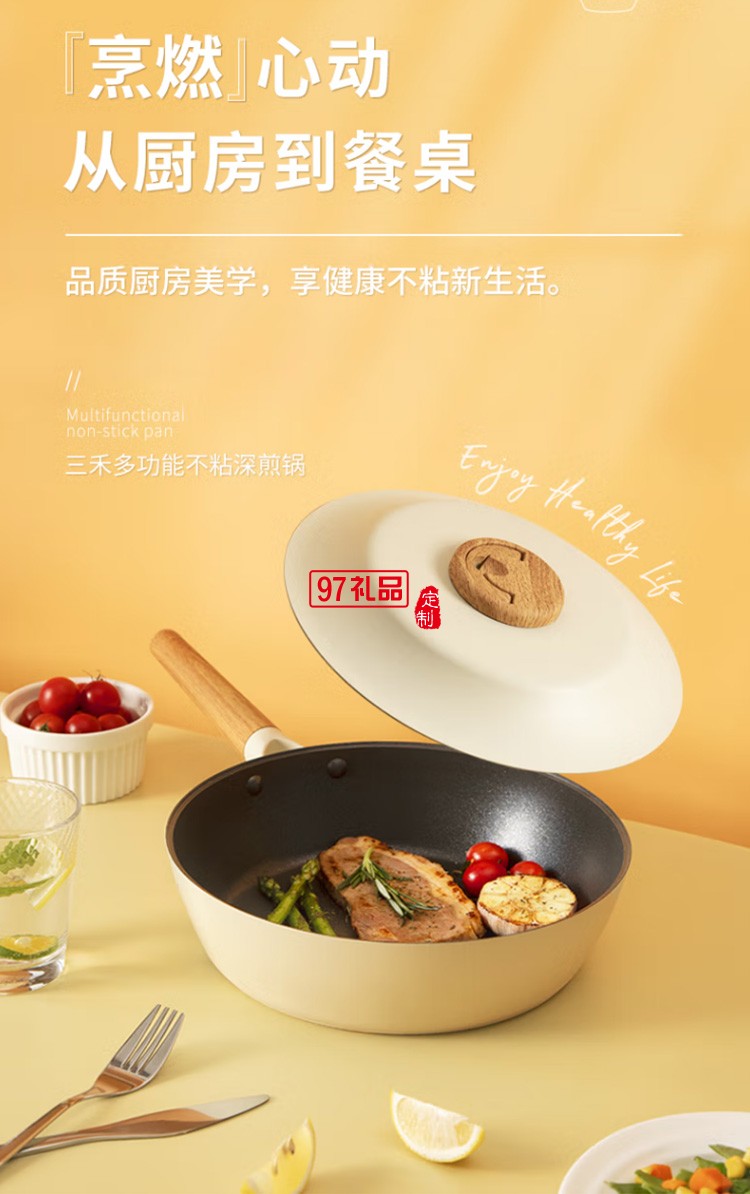  不粘煎炒鍋炒菜電磁爐專(zhuān)用燃?xì)庠頛J26T8定制公司廣告禮品