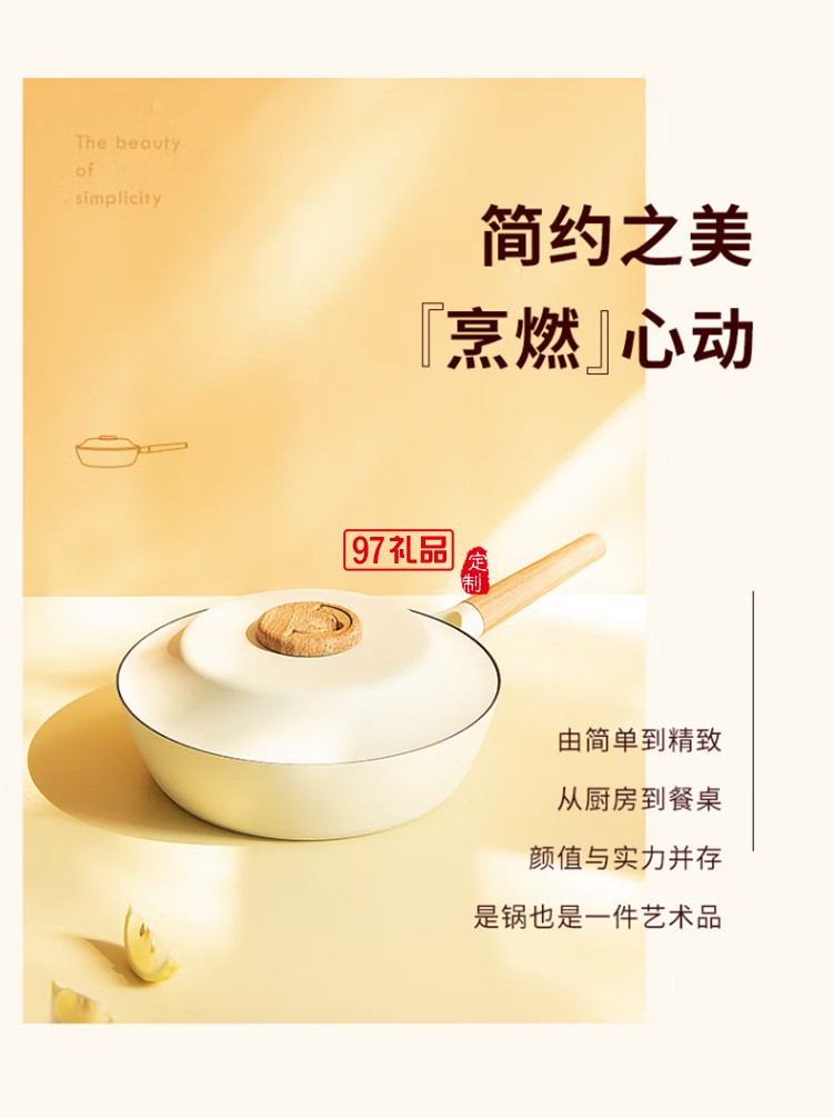  不粘煎炒鍋炒菜電磁爐專(zhuān)用燃?xì)庠頛J26T8定制公司廣告禮品